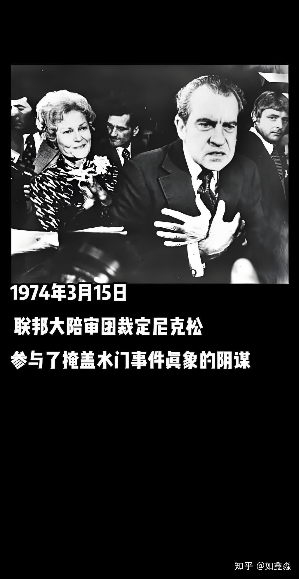 1972年的今天美国发生颇为不光彩的水门事件 - 知乎