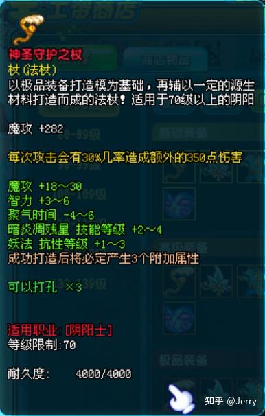 QQ等级 百度百科