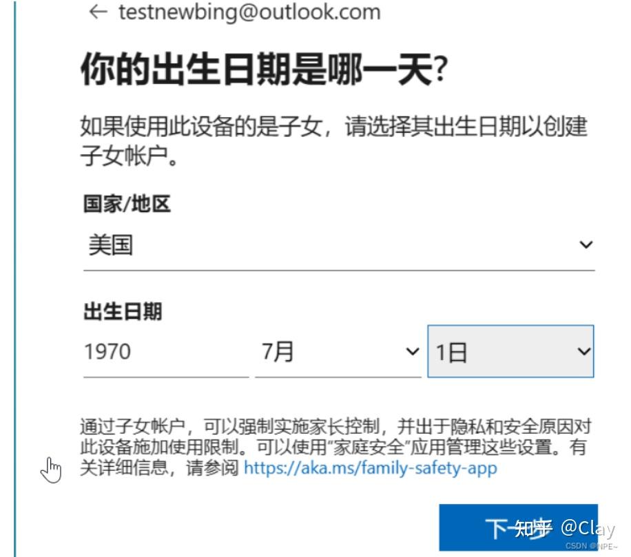 国内申请NewBing账号【不排队】 - 知乎