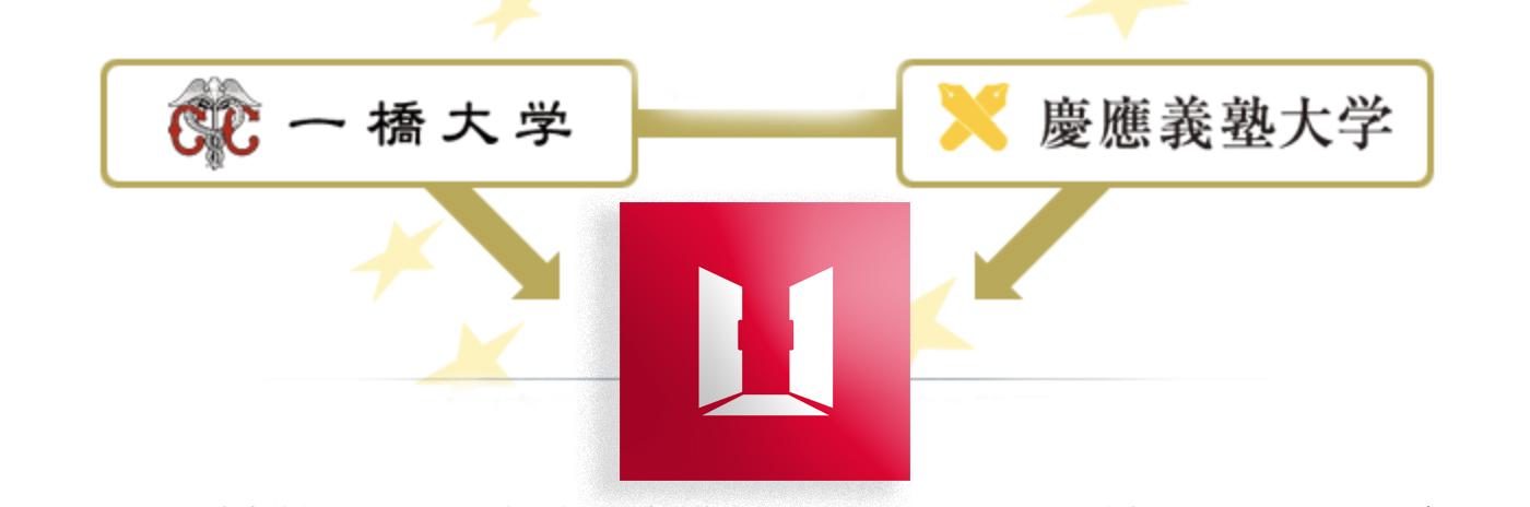 合格喜报 一橋大学和慶應義塾大学文科各专业步步生莲 知乎