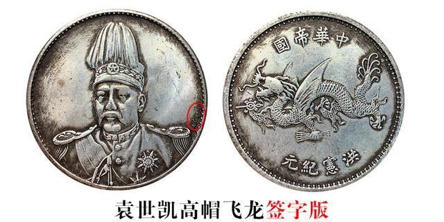 珍品藏寶閣】時代古錢 銀錢 中国 袁大頭 中華民國三年 簽字