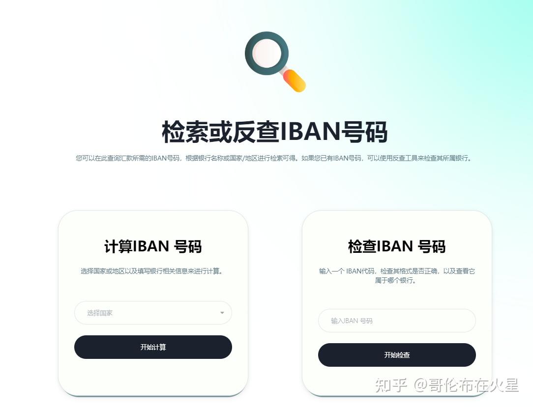 银行SWIFT/BIC、IBAN是什么？国际汇款大揭秘！ - 知乎
