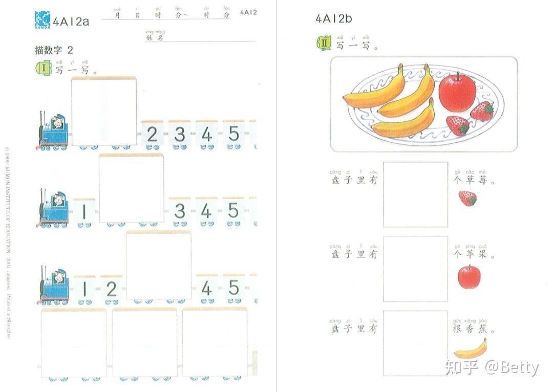 家长们最期待的公文数学全套资源来了，可以从学前刷到高中毕业