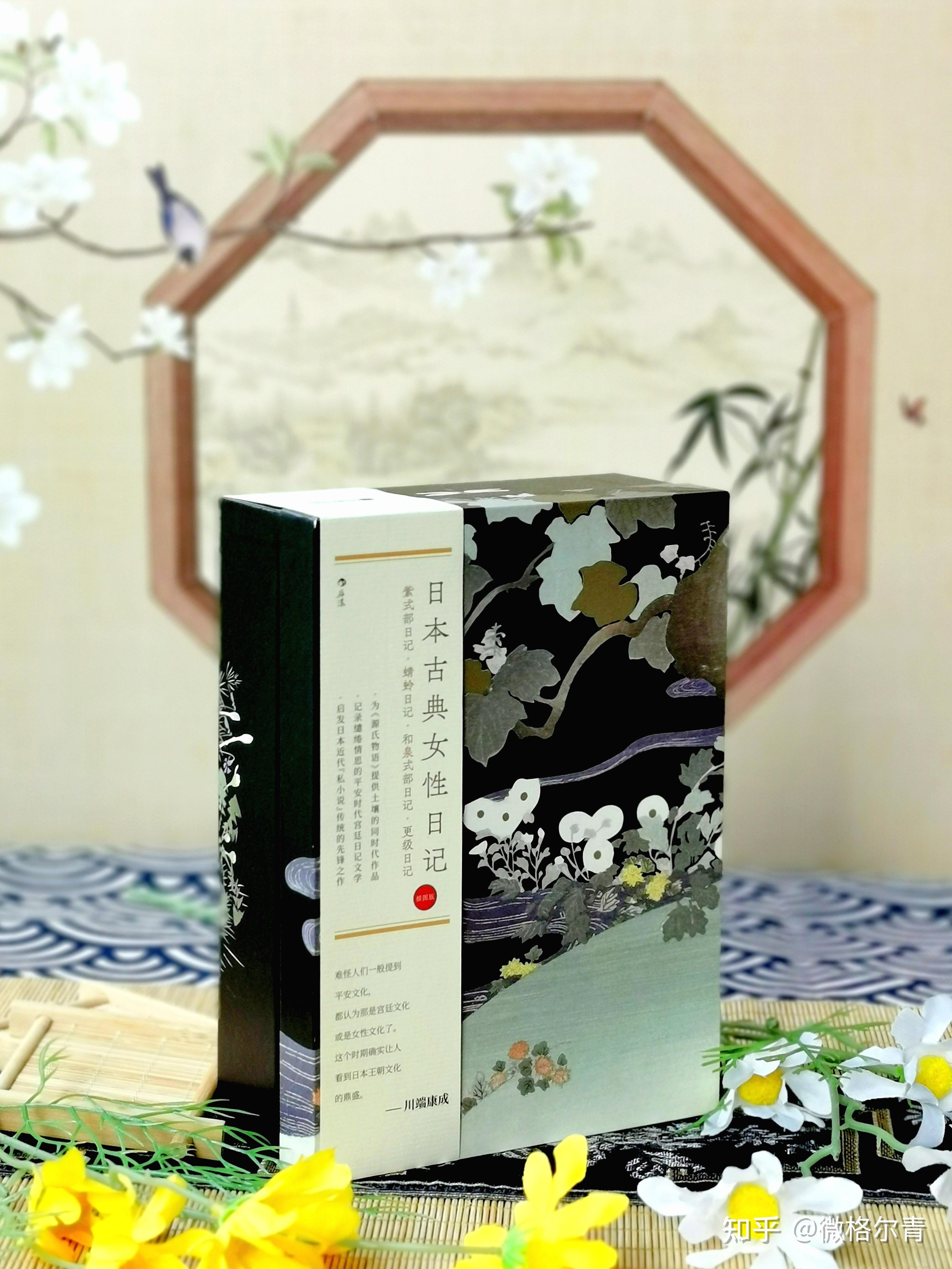 《日本古典女性日记》：女性书写下的日本古代宫廷生活探秘 - 知乎