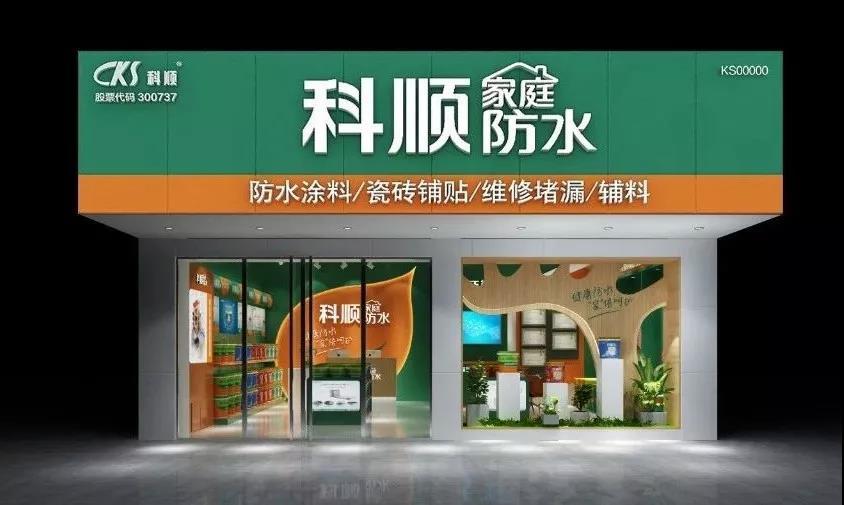 环比增长657科顺家庭防水2019年首战大捷