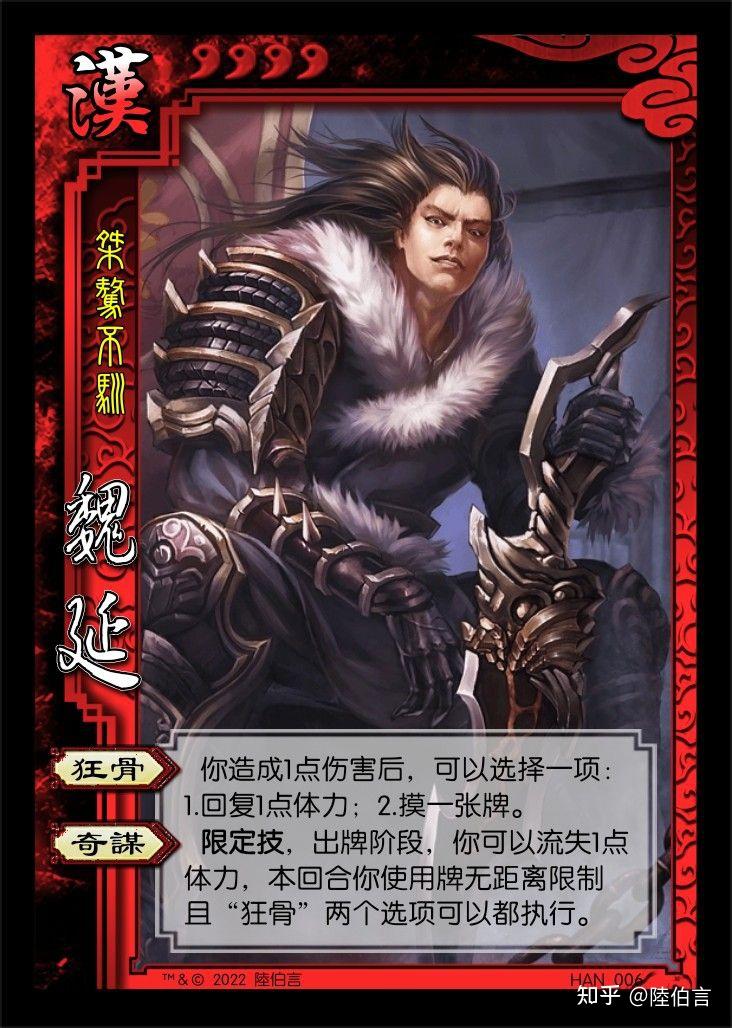 三国杀diy——标准版重置 - 知乎