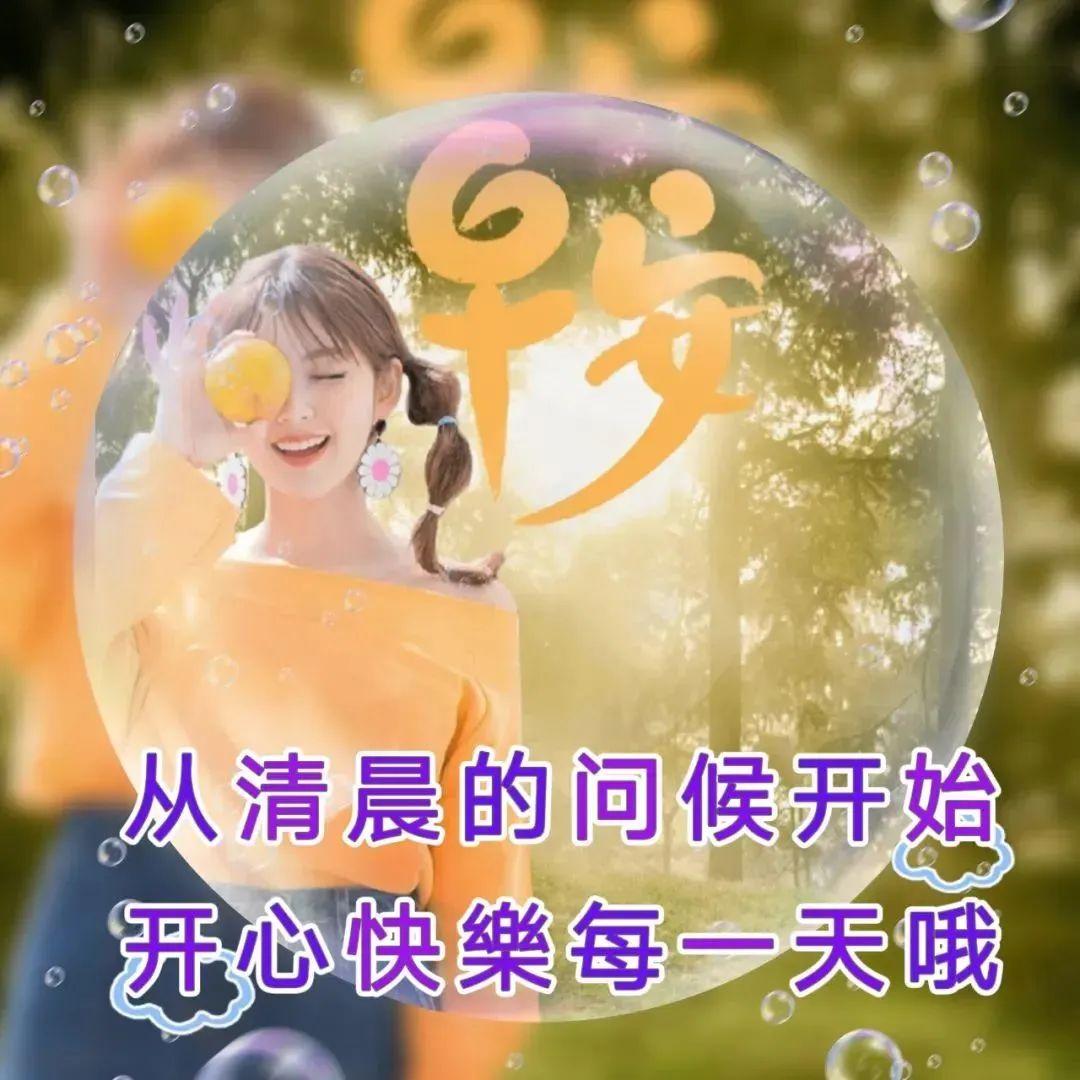 8月份最美麗早安問候祝福語圖片帶字溫馨 最新漂亮早上好問候動態圖片