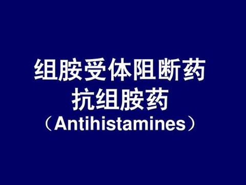 直播2戴尔之想证实乙酰胆碱