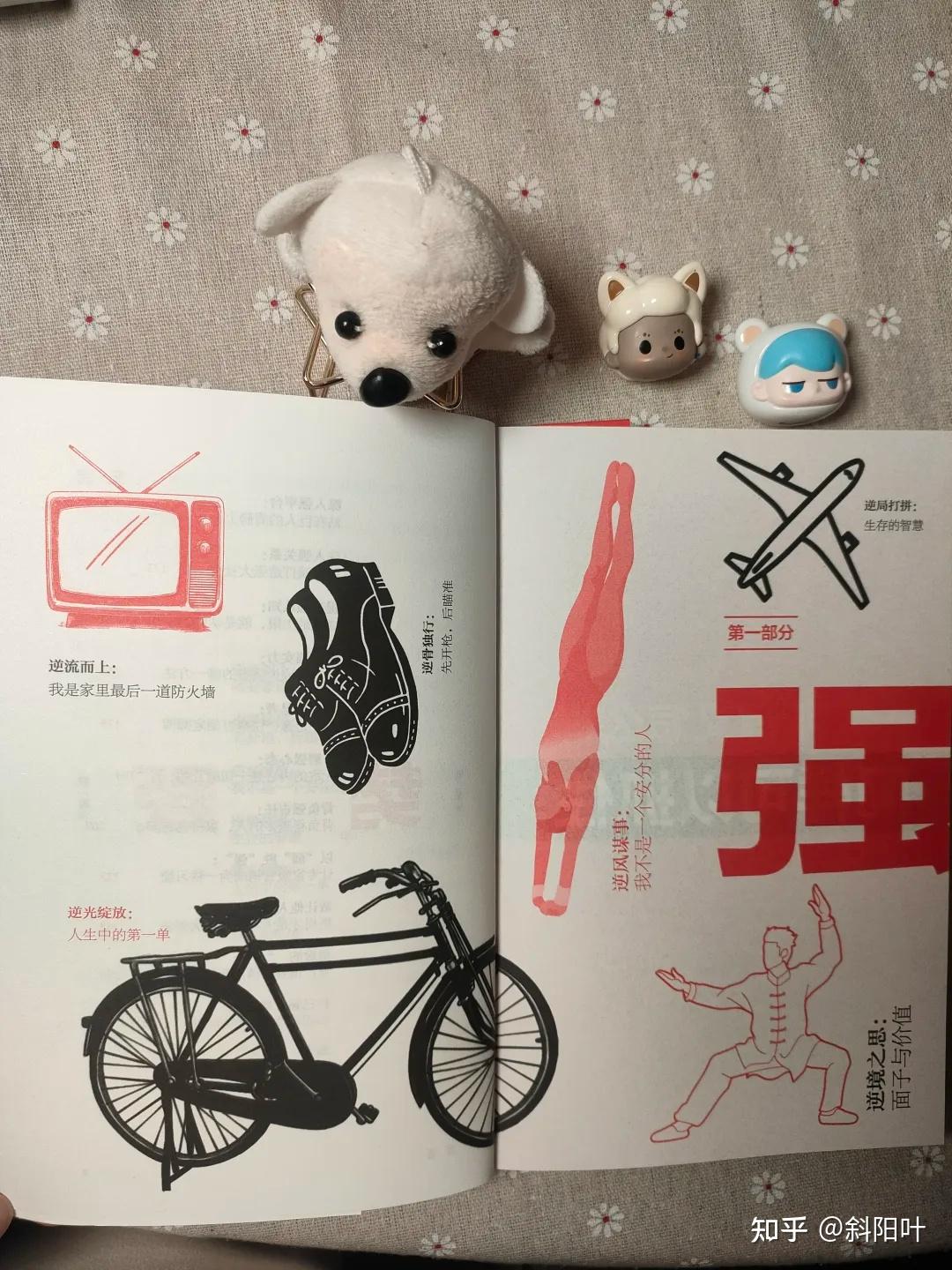 评邓富强《强势》:遇强则强,顺势而为的深度诠释 - 知乎