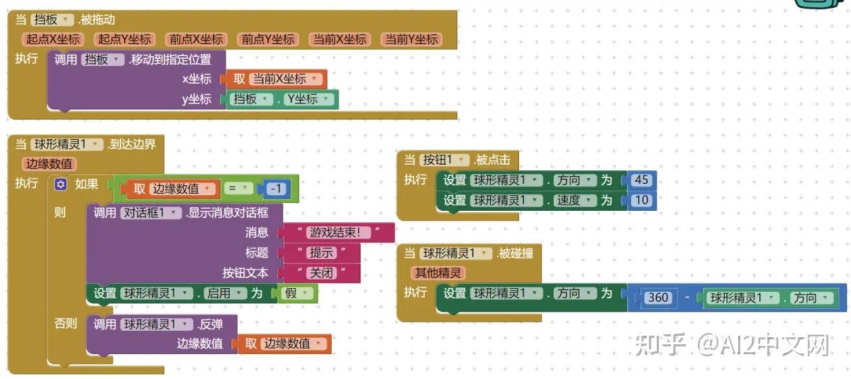 App Inventor 2 游戏开发终极入门，仅27个代码块 - 知乎