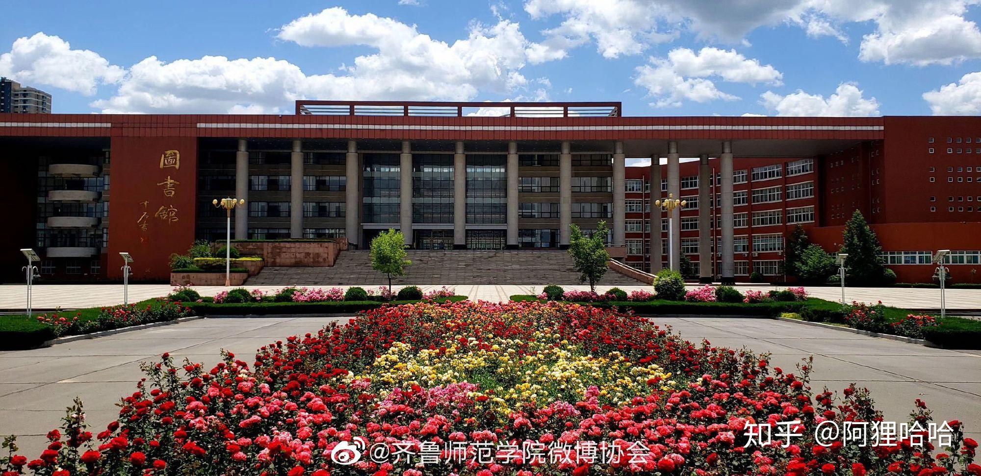 齐鲁师范学院的宿舍条件如何?校区内有哪些生活设施?