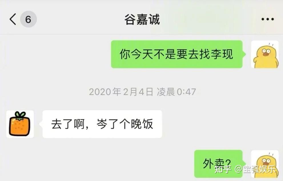 李现被牵扯谷嘉诚前女友晒聊天记录吐槽装逼侠