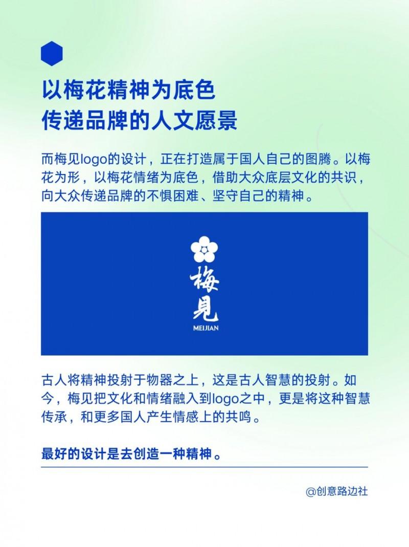 梅见新启航:东方美学logo引领设计新风尚 - 知乎