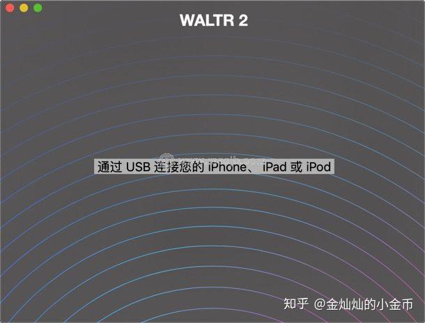 waltr 2 for mac
