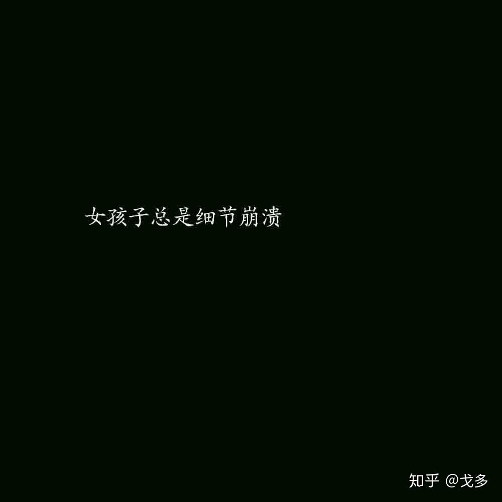 网易云抑郁语录图片