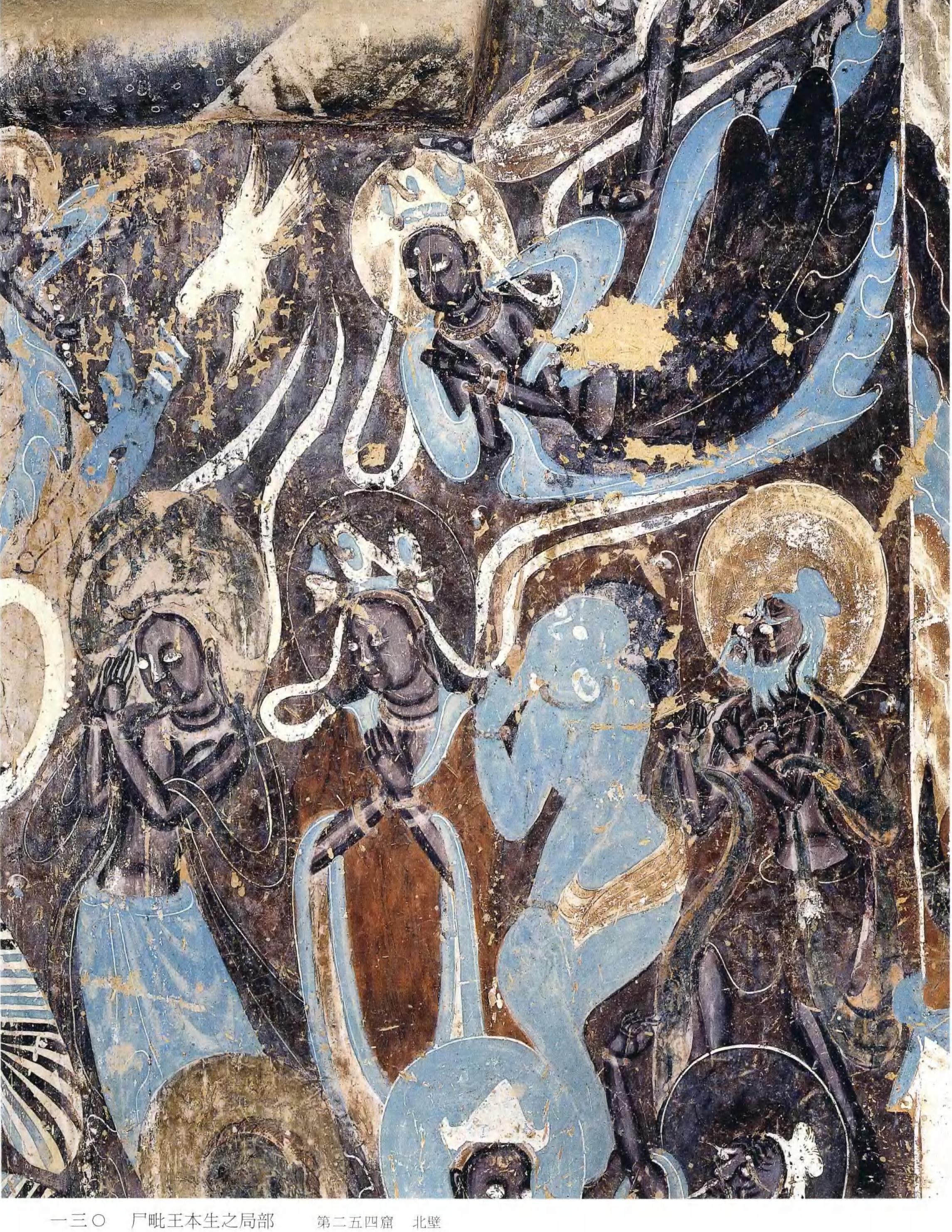 北朝时期的敦煌壁画,由于日久年深,人物多已晕染变黑,面部呈现出"黑鼻
