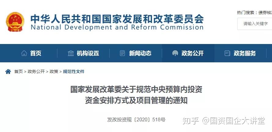 什么叫中央预算内投资 v2-a123e785d5087fb123edc9c337bda1b5_r.jpg