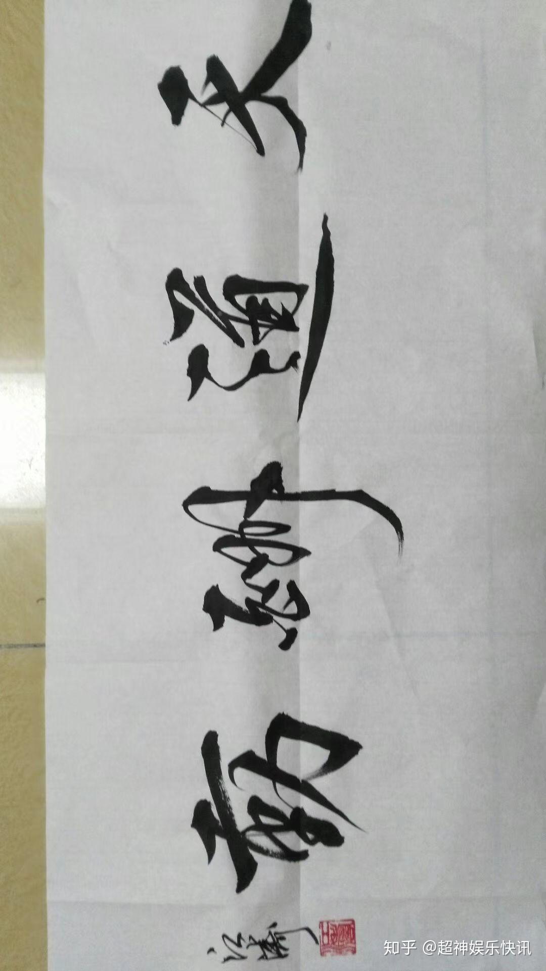 书法家江涛山东省安丘市作品欣赏