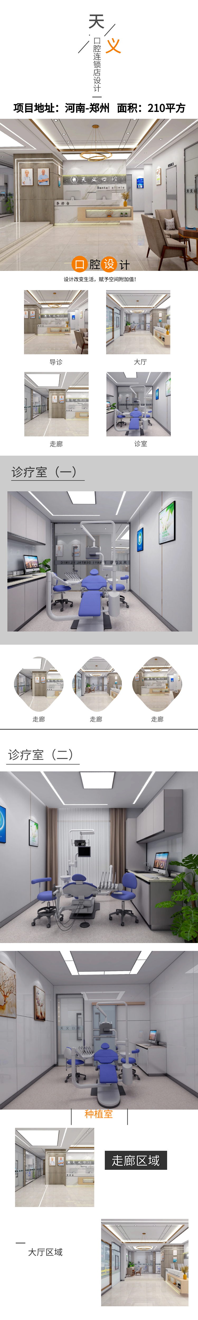 口腔门诊设计成什么样好-天义口腔设计效果图分享 - 知乎