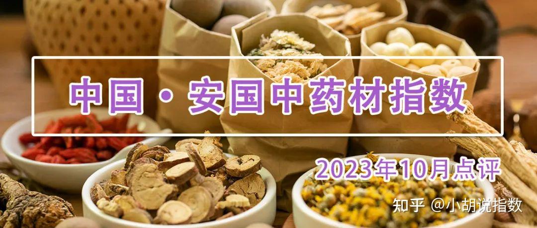 十月中藥材市場降溫但仍有部分品類反向上漲