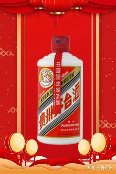 爆買君さん専用】中国酒 白酒(ぱいちゅう) 貴州茅台酒 2020-