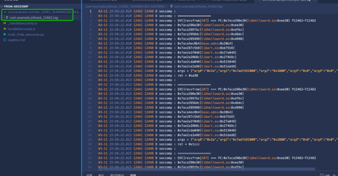 分享一个Android通用svc跟踪以及hook方案 知乎