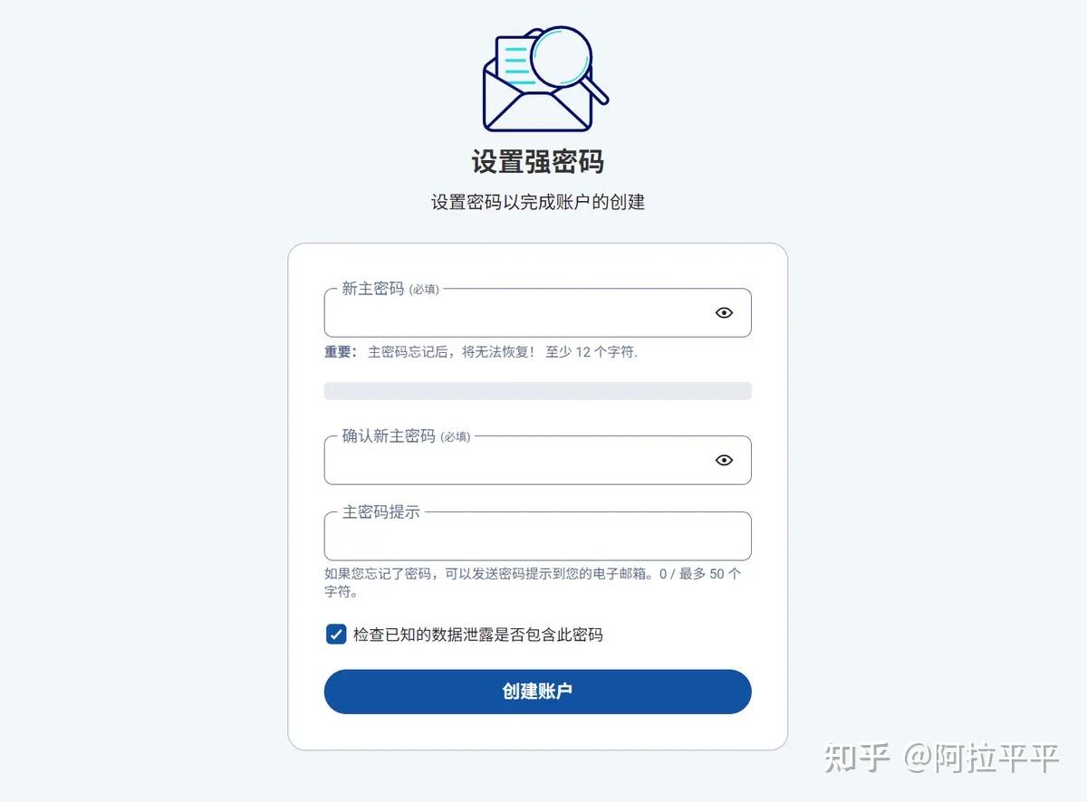 设置密码
