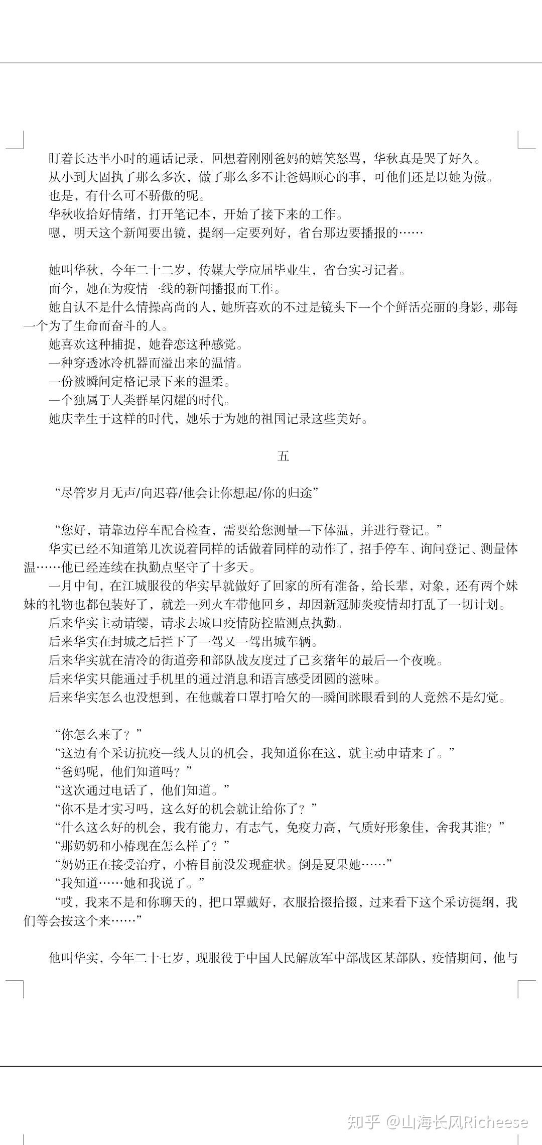 无问毛不易简谱_毛不易无问歌词简谱