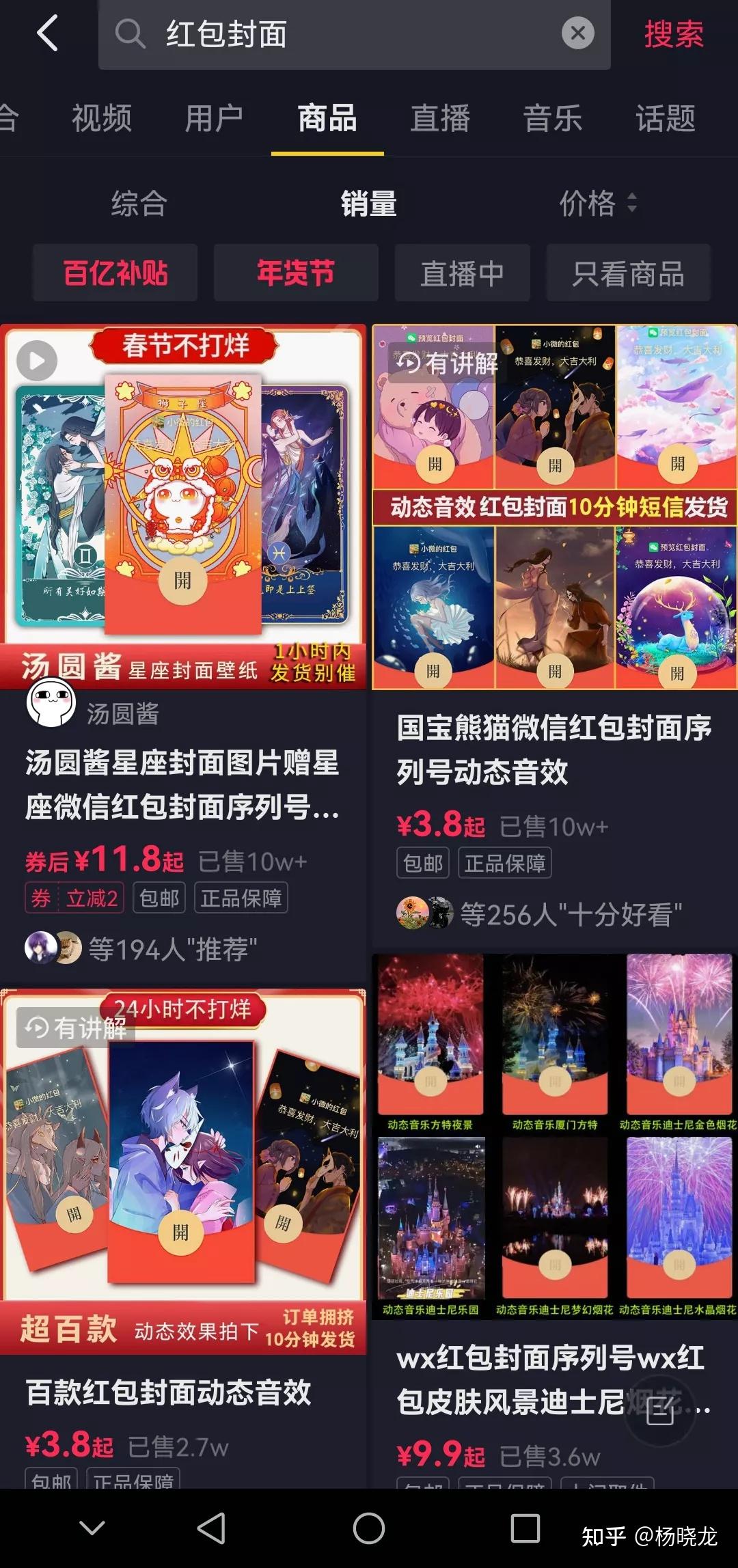 9億的播放量,像這個#豬小邁紅包封面 #湯圓醬星座封面 #國寶熊貓紅包