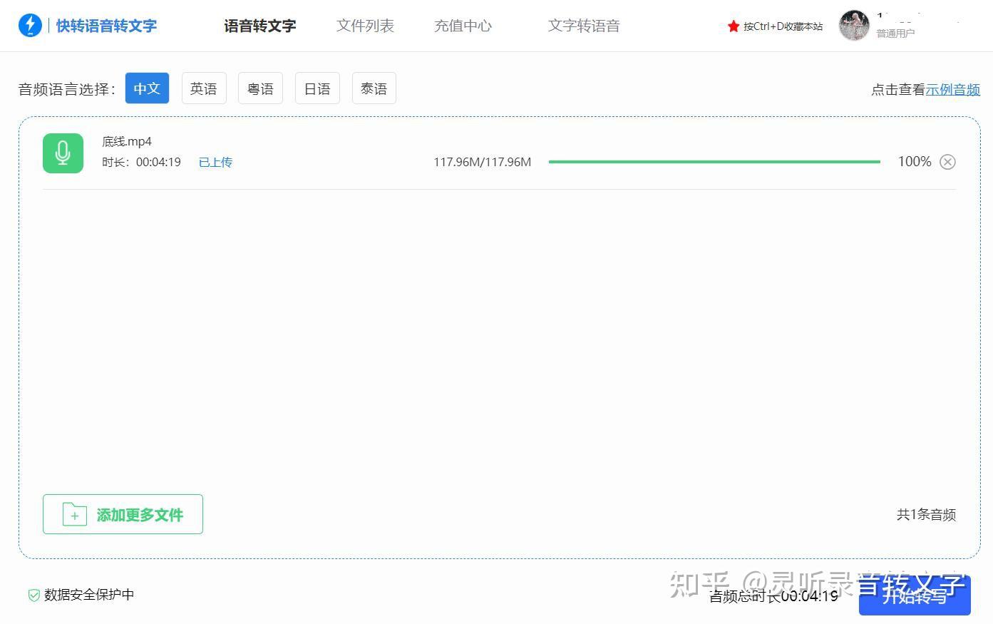 怎么把视频里的语音转换成文字？3个方法轻松搞定！ - 知乎