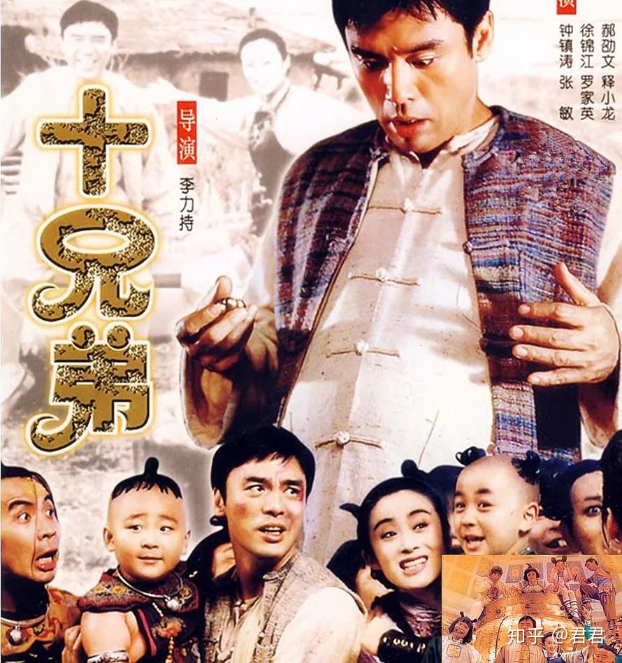 十兄弟★★★☆没错,君君说的就是这部童年经典喜剧——地里种出摇钱