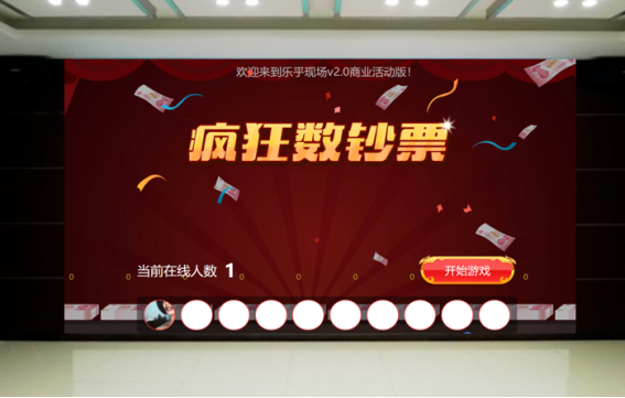 5. 疯狂数钱游戏