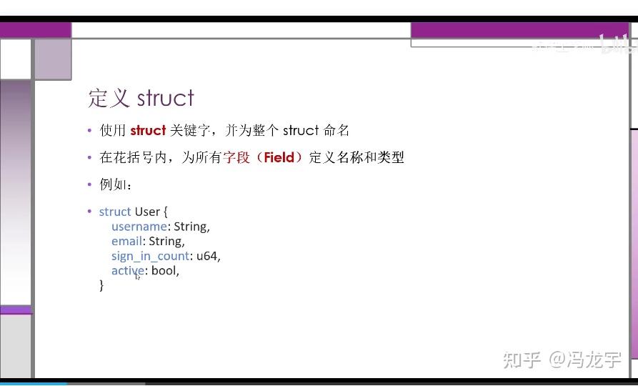 rust-struct-c