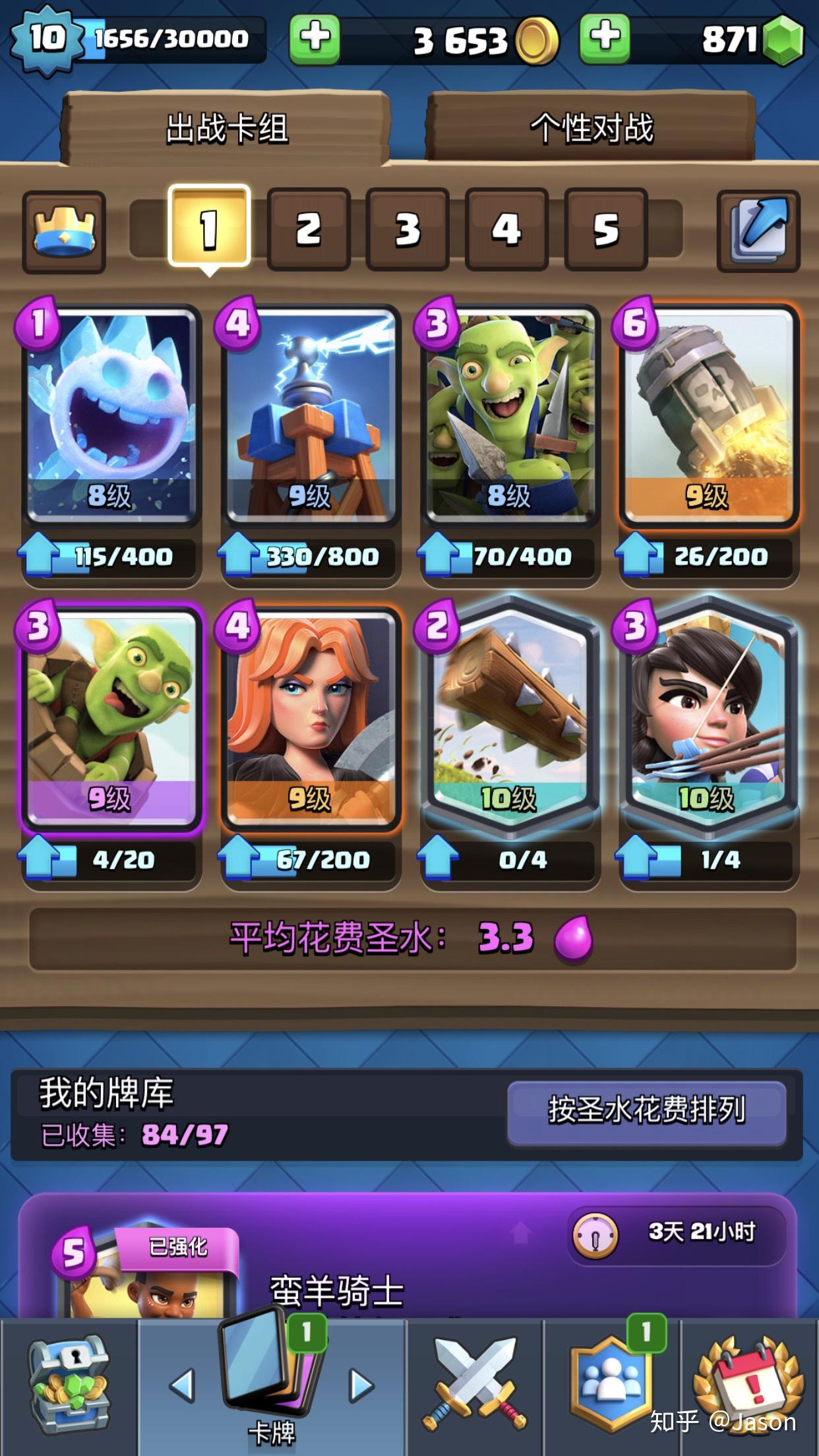 皇室战争卡组推荐