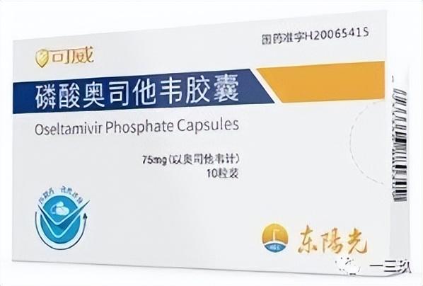 奥司他韦差价近百元东阳光药一家独大