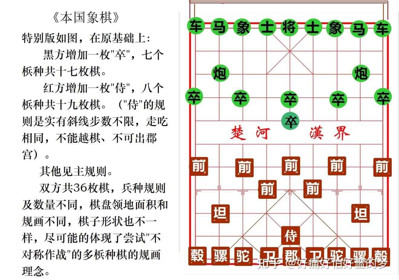 唐汉象棋(2025试玩版)