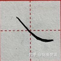 撇捺的种类及写法(撇捺的撇的写法)