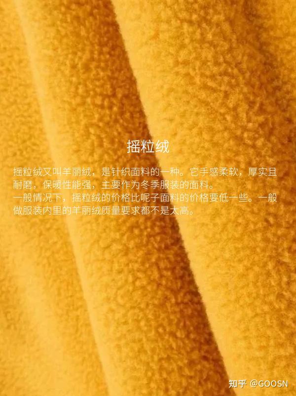 服装定制灵感丨常见的20种秋冬面料特性分析 - 知乎