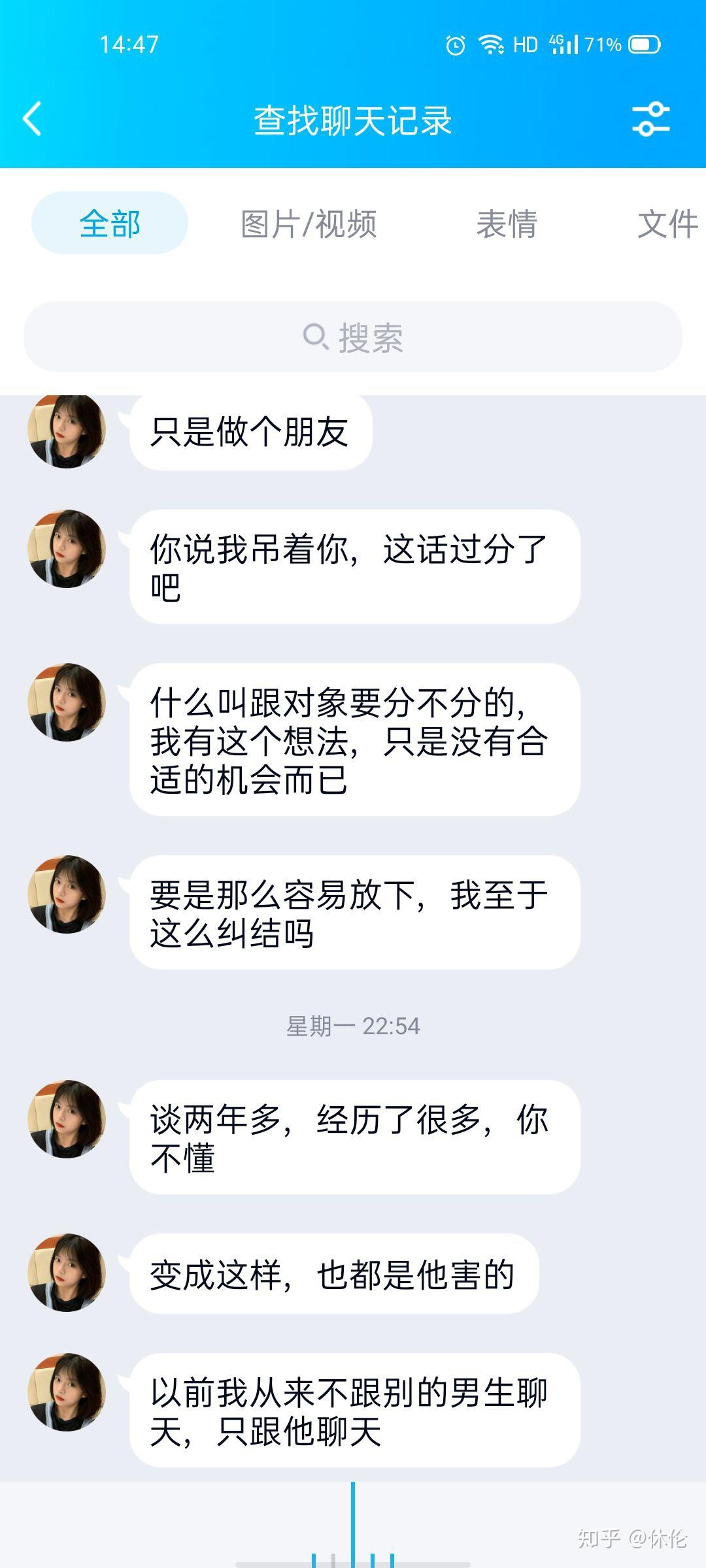 这就是渣女 - 知乎
