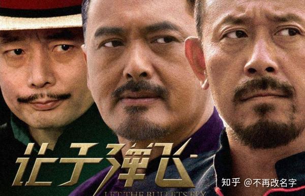 《让子弹飞》分析（三）：汤师爷临死前没说完的两档子事到底是啥？（2020年6月10日更新） - 知乎