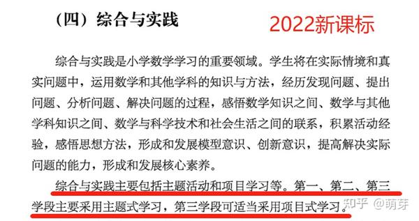 综合实践四年级上册教案_三年级上册综合实践表格式教案_教科版三年级科学上册表格式教案