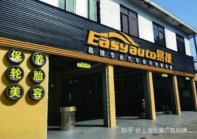 汽修店門頭招牌如何設計