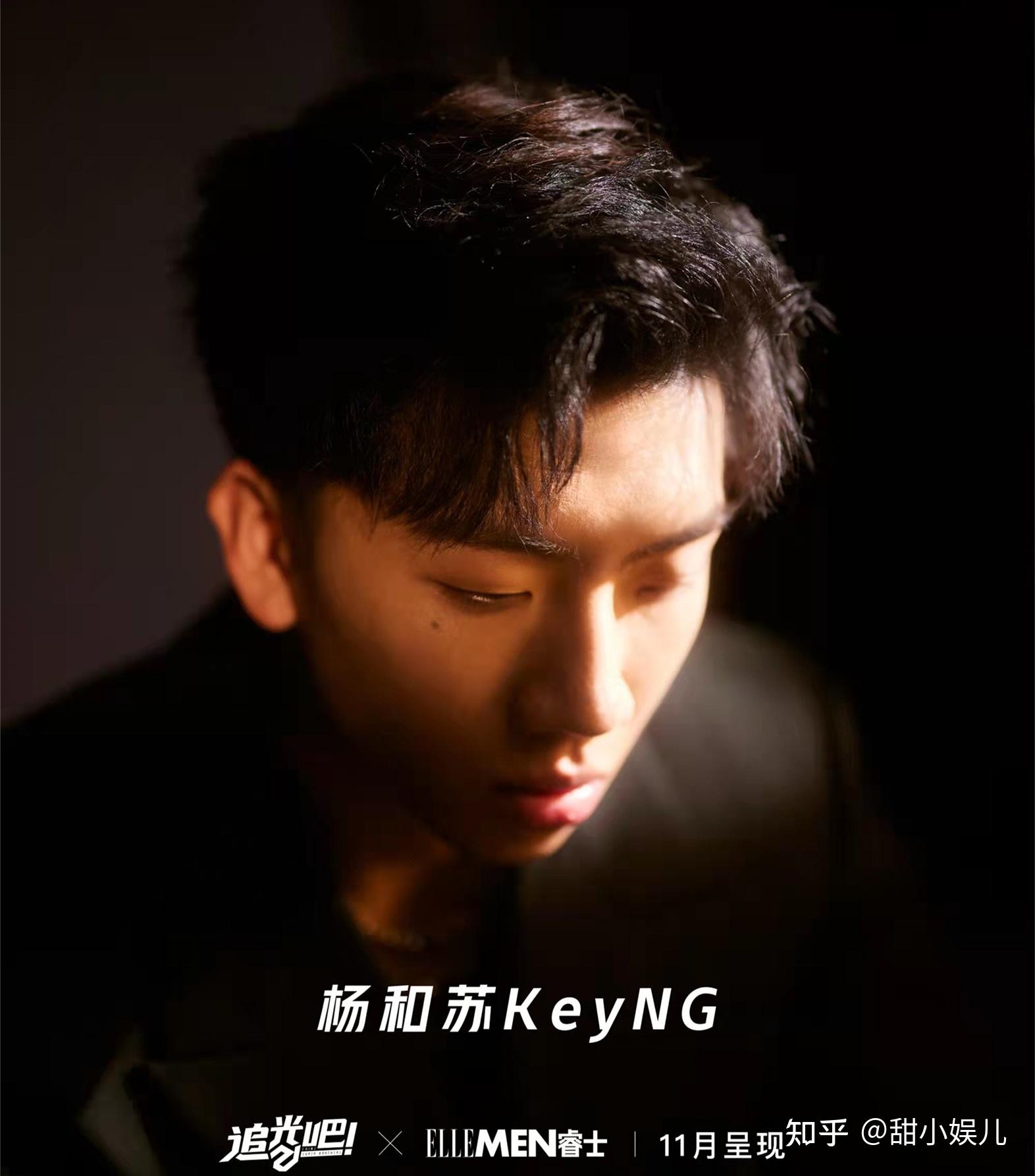 说唱冠军杨和苏