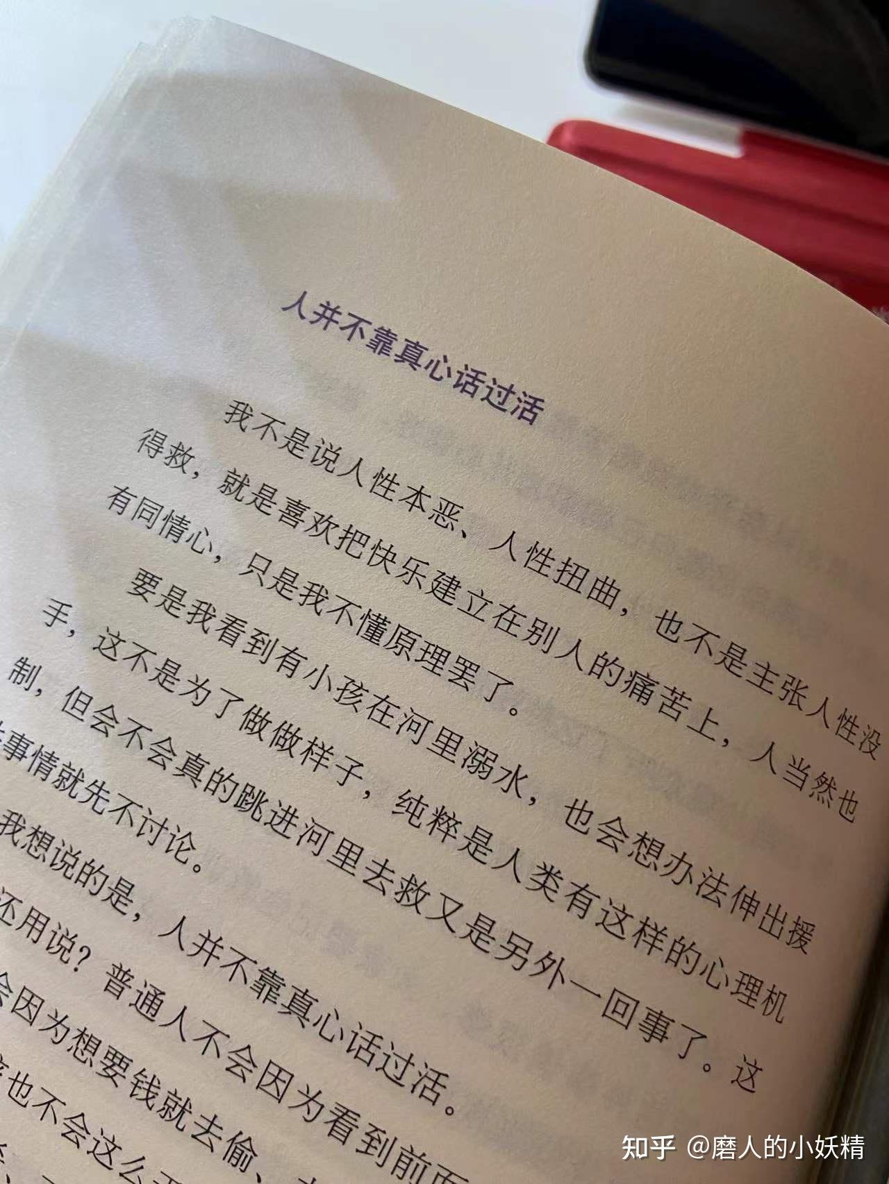 “入夜之后,更适合诉说真心话。” - 知乎