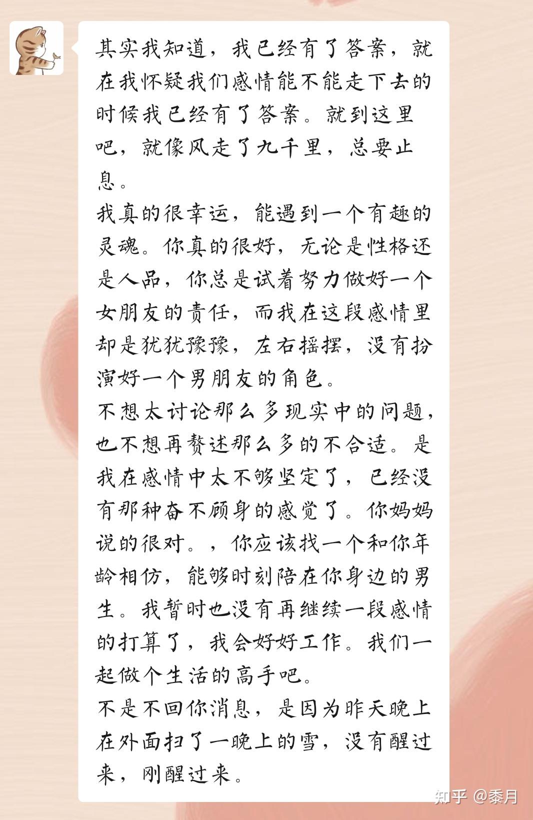 我分手了 知乎