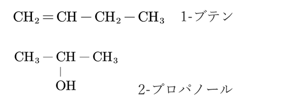 留考化学 有机化合物的命名法 有機化合物の名称の付け方 知乎