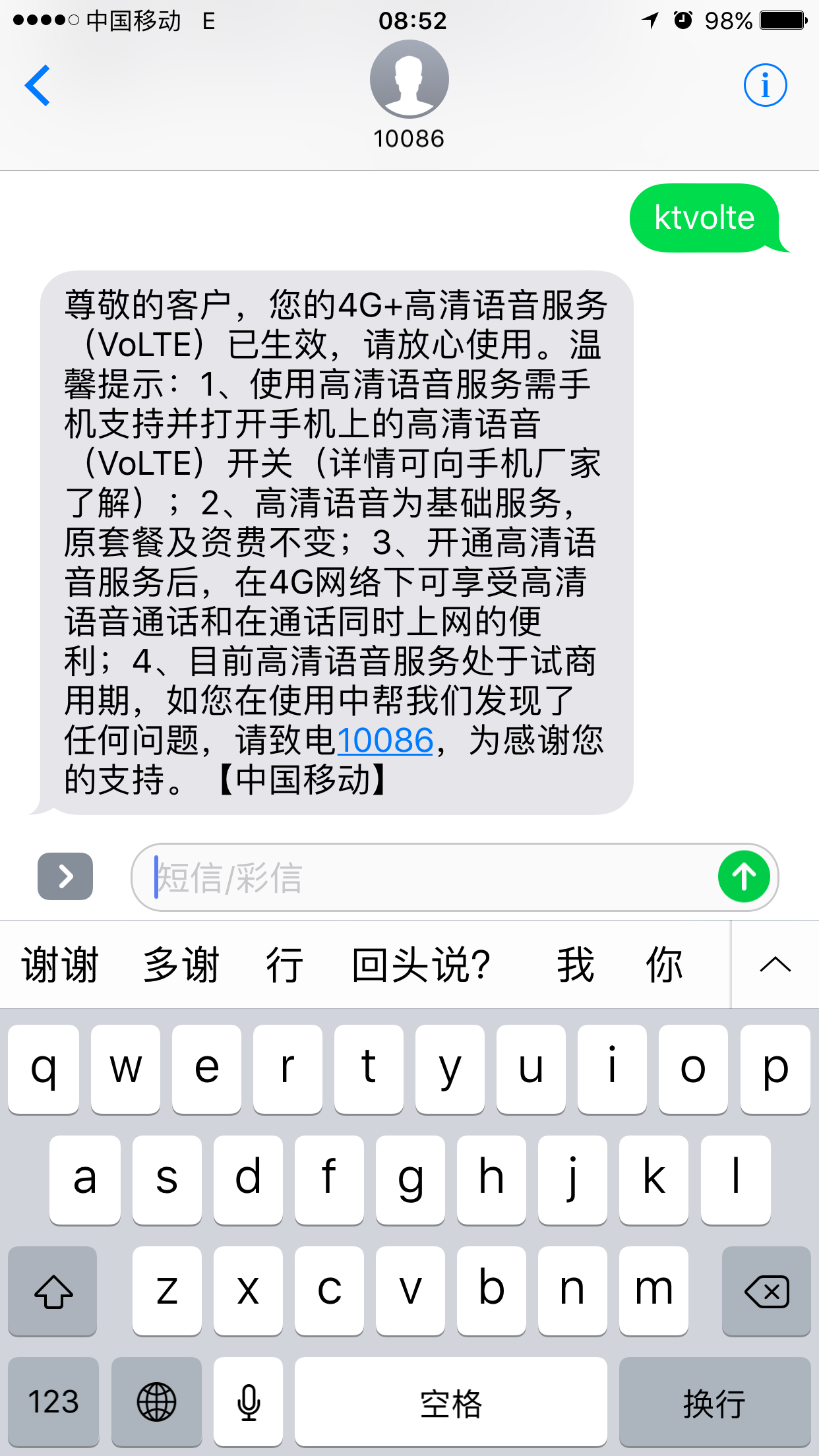 港行iphone6sp,ios10.2.1,已开通VoLTE,启用4G