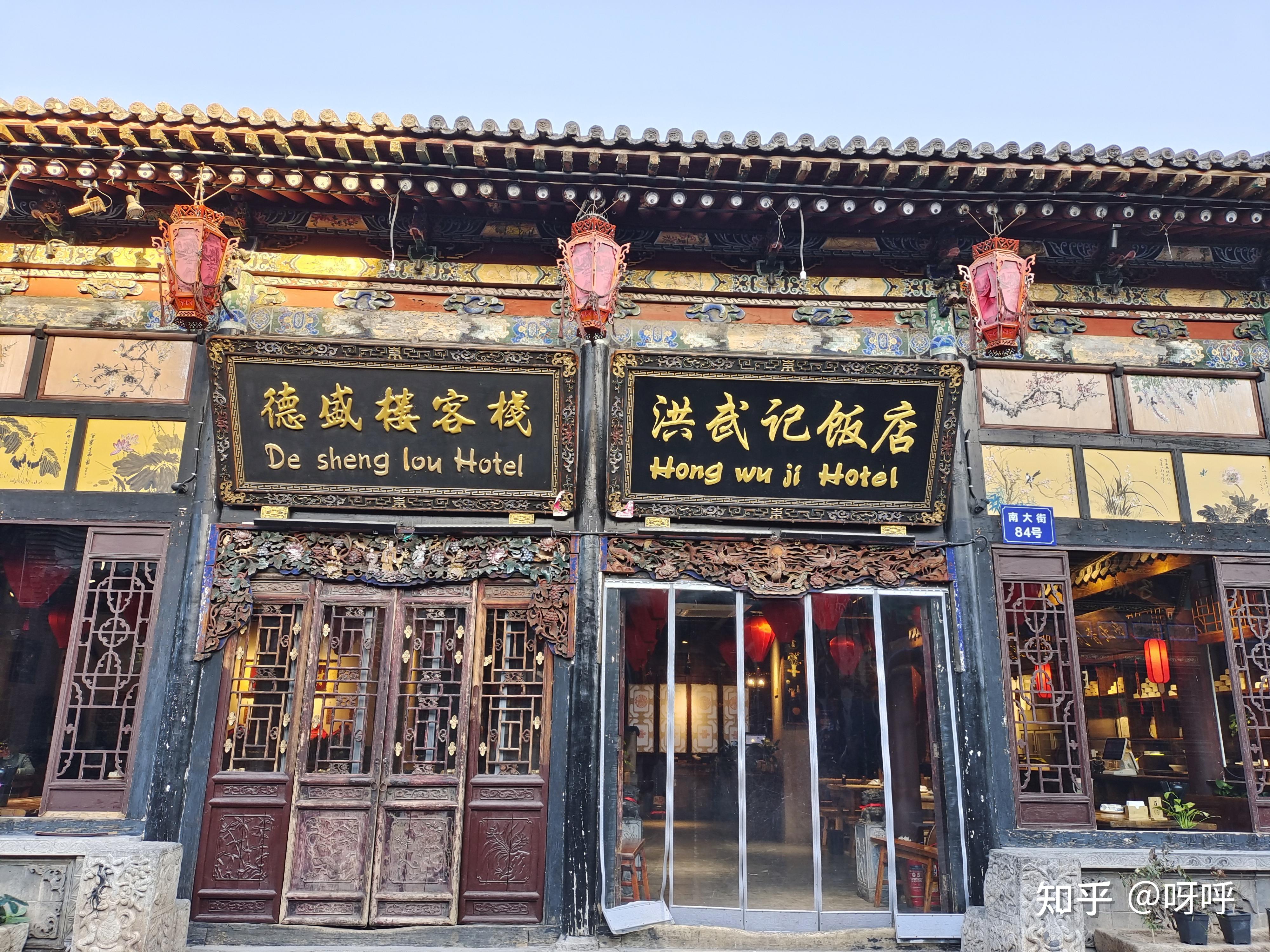 德盛楼客栈-古城里离浪漫最近的地方