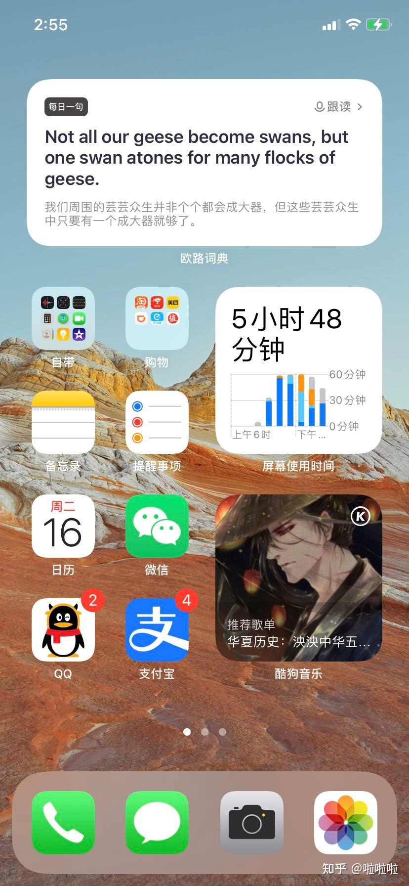 爱押小编今天教你如何设置iPhone小组件让你的桌面更炫酷-怎样设置iphone小组件