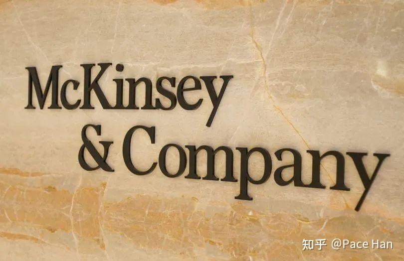 麦肯锡(mckinsey & co)是全球最大的策略咨询公司,和另外两家公司